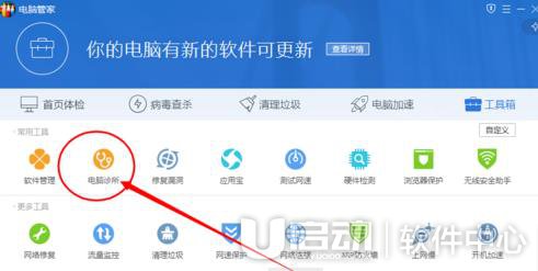 电脑没有声音怎么办2