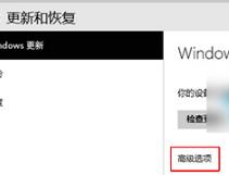 win10更新记录怎么看3