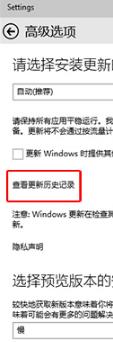 win10更新记录怎么看4