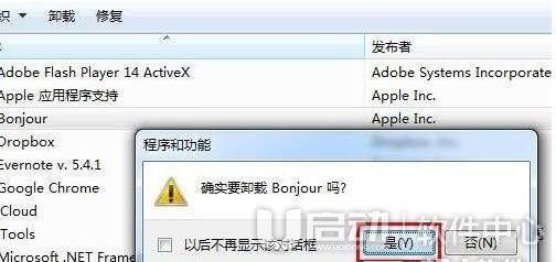 bonjour是什么软件