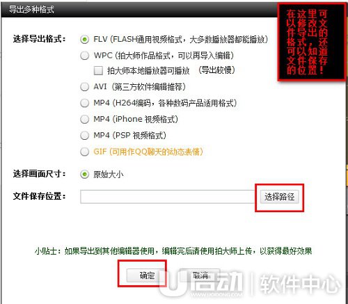 拍大师怎么导出视频2