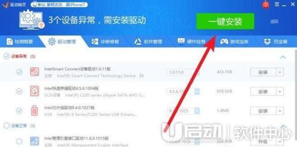 wacom驱动下载并安装方法4