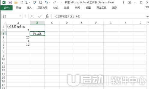 ISNUMBER函数使用方法5