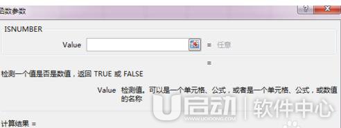 ISNUMBER函数使用方法2