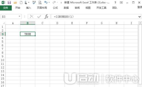 ISNUMBER函数使用方法3