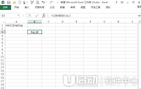 ISNUMBER函数使用方法4