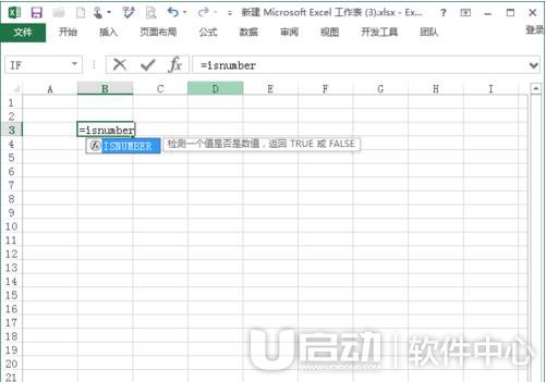 ISNUMBER函数使用方法 ISNUMBER函数使用教程