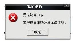 chkdsk工具怎么修复1