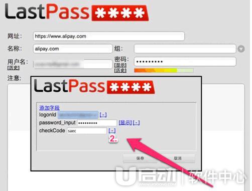 lastpass怎么用3