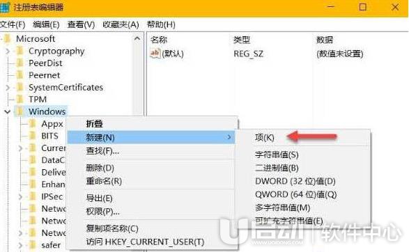 win10系统如何彻底禁用微软小娜2