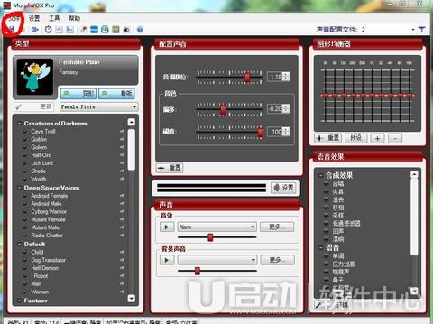 MorphVOX Pro怎么消除噪音5