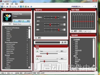 MorphVOX Pro怎么消除噪音2