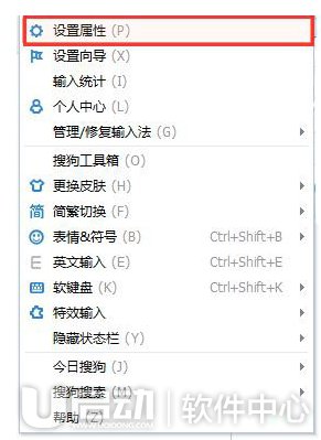 搜狗输入法怎么关闭模糊音 搜狗输入法关闭模糊音方法