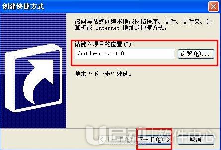 如何让电脑快速关机1