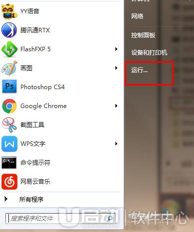 win7如何设置系统配置实用程序 设置系统配置实用程序方法