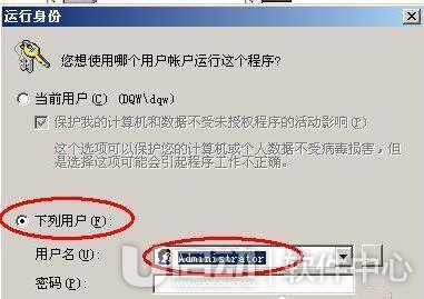 win7如何设置系统配置实用程序7