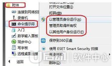win7如何设置系统配置实用程序6