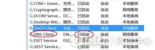 dns服务器未响应怎么办3