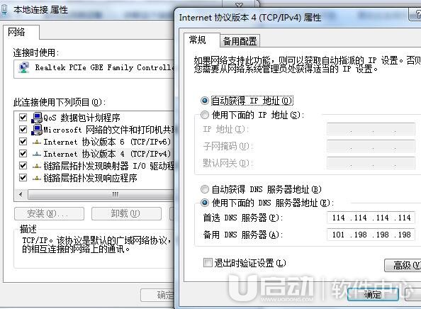 电脑ip地址怎么看 ip地址怎么查