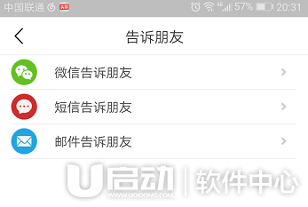 今日头条怎么添加好友5