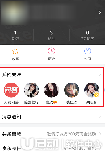 今日头条怎么添加好友2