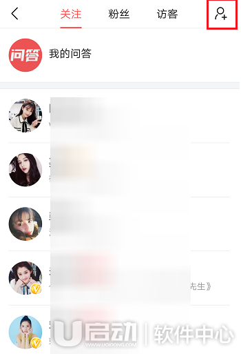 今日头条怎么添加好友3