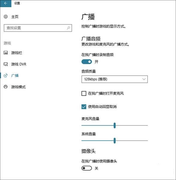 win10创意者更新隐藏功能有哪些,小编告诉你创意者更新隐藏的功能(2)