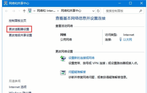 dns解析失败怎么解决,小编教你win10系统dns解析失败的应对办法(4)