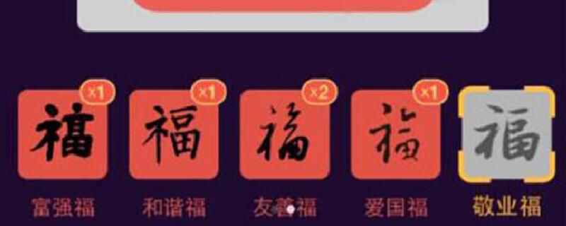 2019年集五福什么时候开始