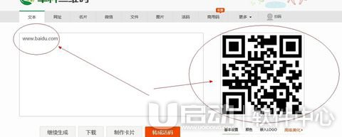 二维码生成器怎么用 二维码生成器使用教程