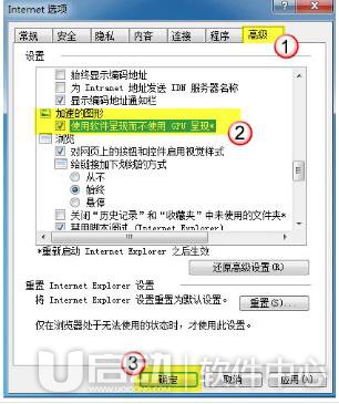 打开IE浏览器后网页白屏怎么办6