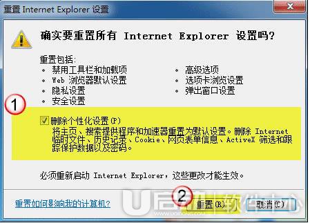 打开IE浏览器后网页白屏怎么办4