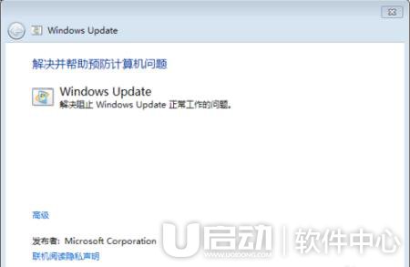 windows update更新失败怎么办8