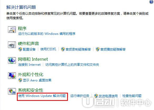 windows update更新失败怎么办7