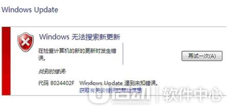windows update更新失败怎么办1