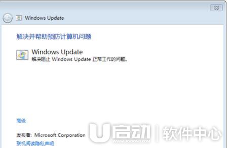 windows update更新失败怎么办3