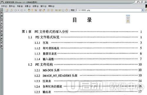 如何打开pdg文件7