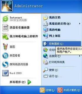 怎么看电脑是32位还是64位3