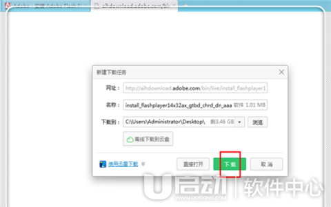 Adobe flash player怎么更新5