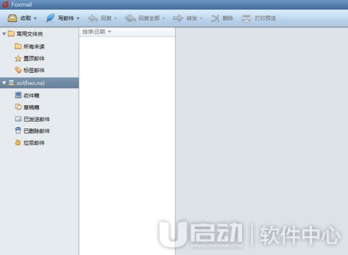 Foxmail怎么导出邮箱联系人 foxmail邮箱联系人导出方法