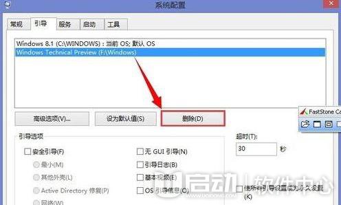 电脑双系统怎么删除一个4