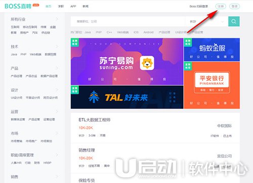 boss直聘怎么发布职位 boss直聘招聘信息怎么发布