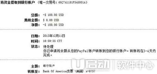 PayPal怎么用15