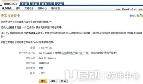 PayPal怎么用12