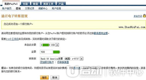PayPal怎么用11