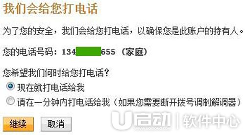 PayPal怎么用9