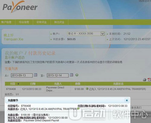 PayPal怎么用17