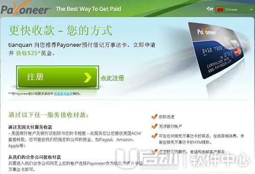 PayPal怎么用5