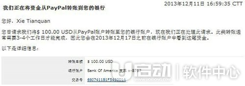 PayPal怎么用14