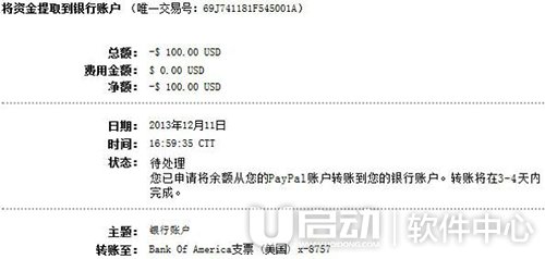 PayPal怎么用16